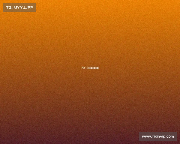 2017国乒晚会完整版