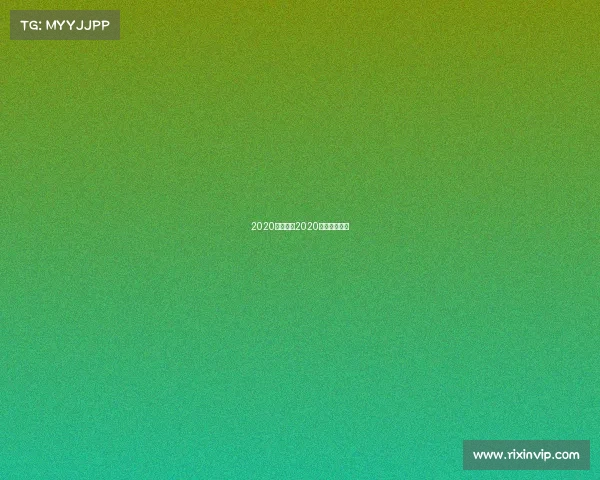 2020巴西赛事2020巴西联赛冠军 2020巴西赛事2020巴西联赛冠军